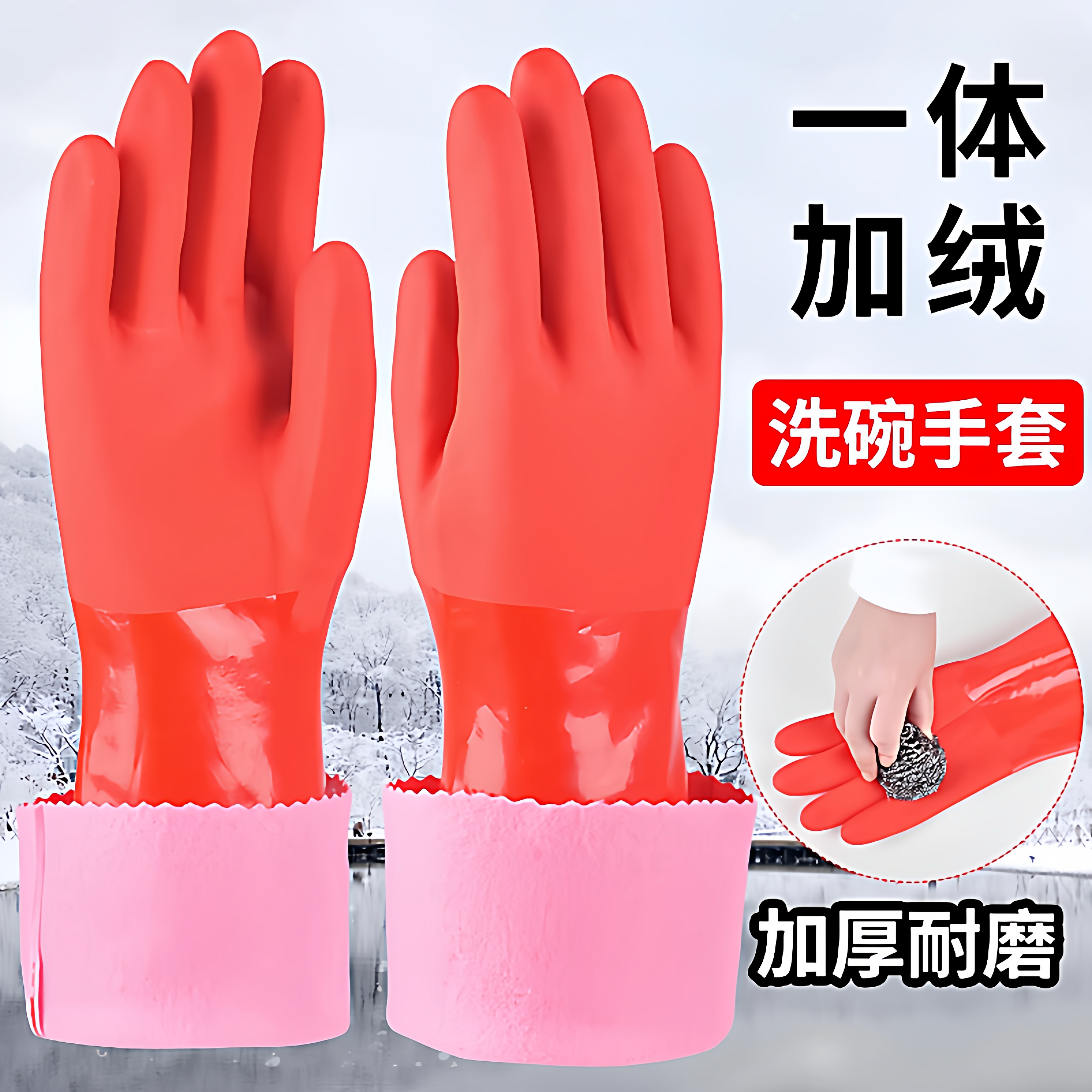 加长绒里乳胶耐磨防水洗车清洁