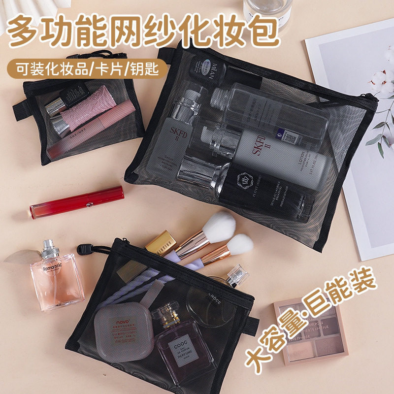 ins风透明网纱化妆品收纳包旅行用品收纳袋半透明网状简约收纳袋,收纳整理,化妆包,淘宝优惠券,粉丝福利购,淘宝优惠卷