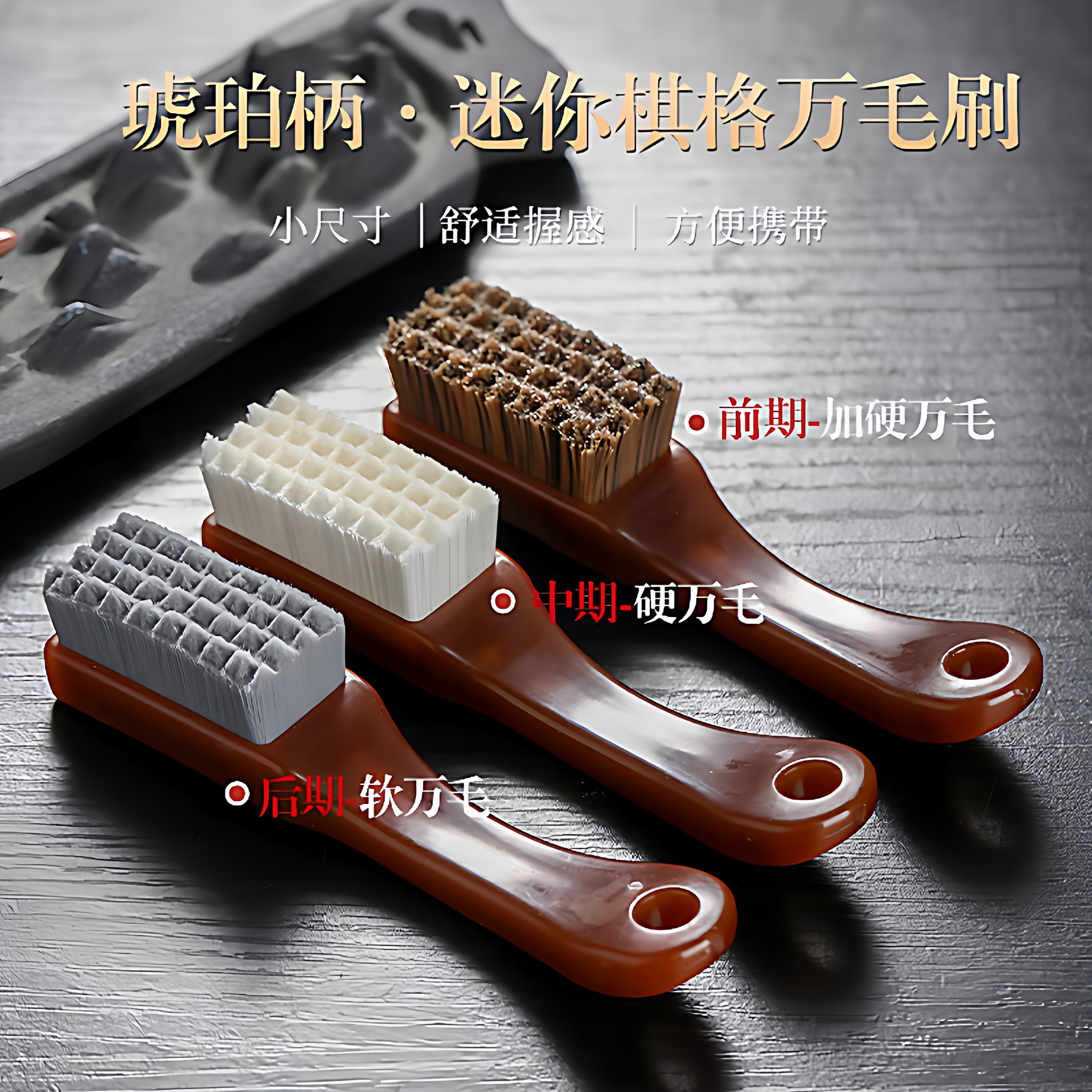 文玩万毛刷迷你神器便携