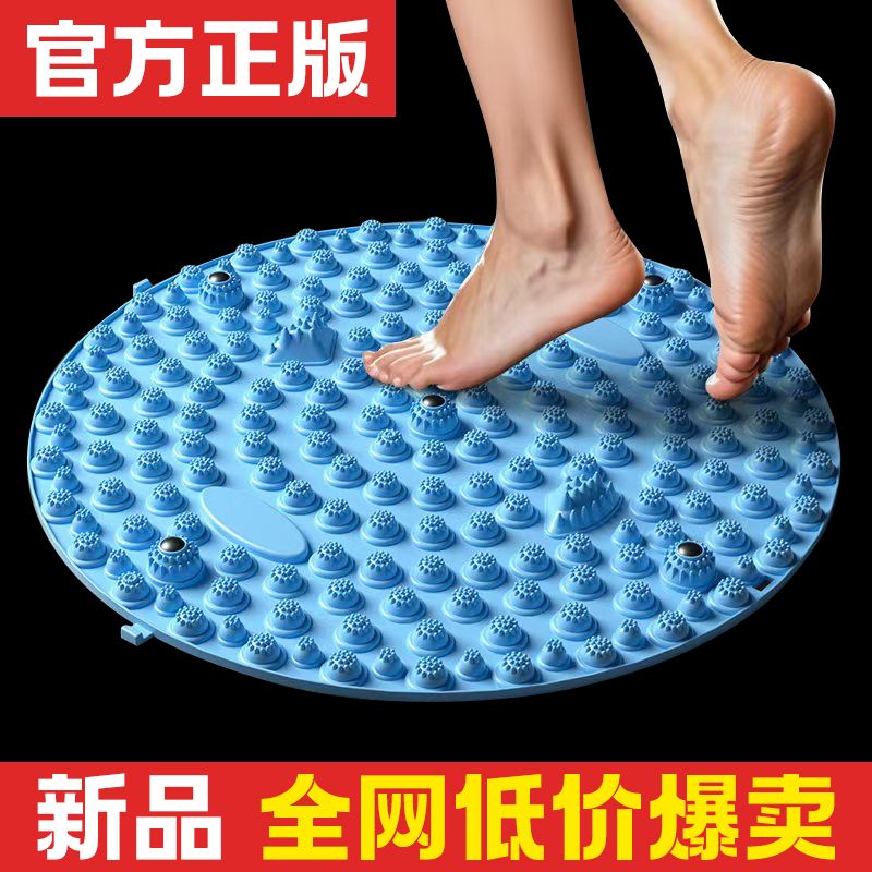 超大号加厚圆形足底按摩款指压板