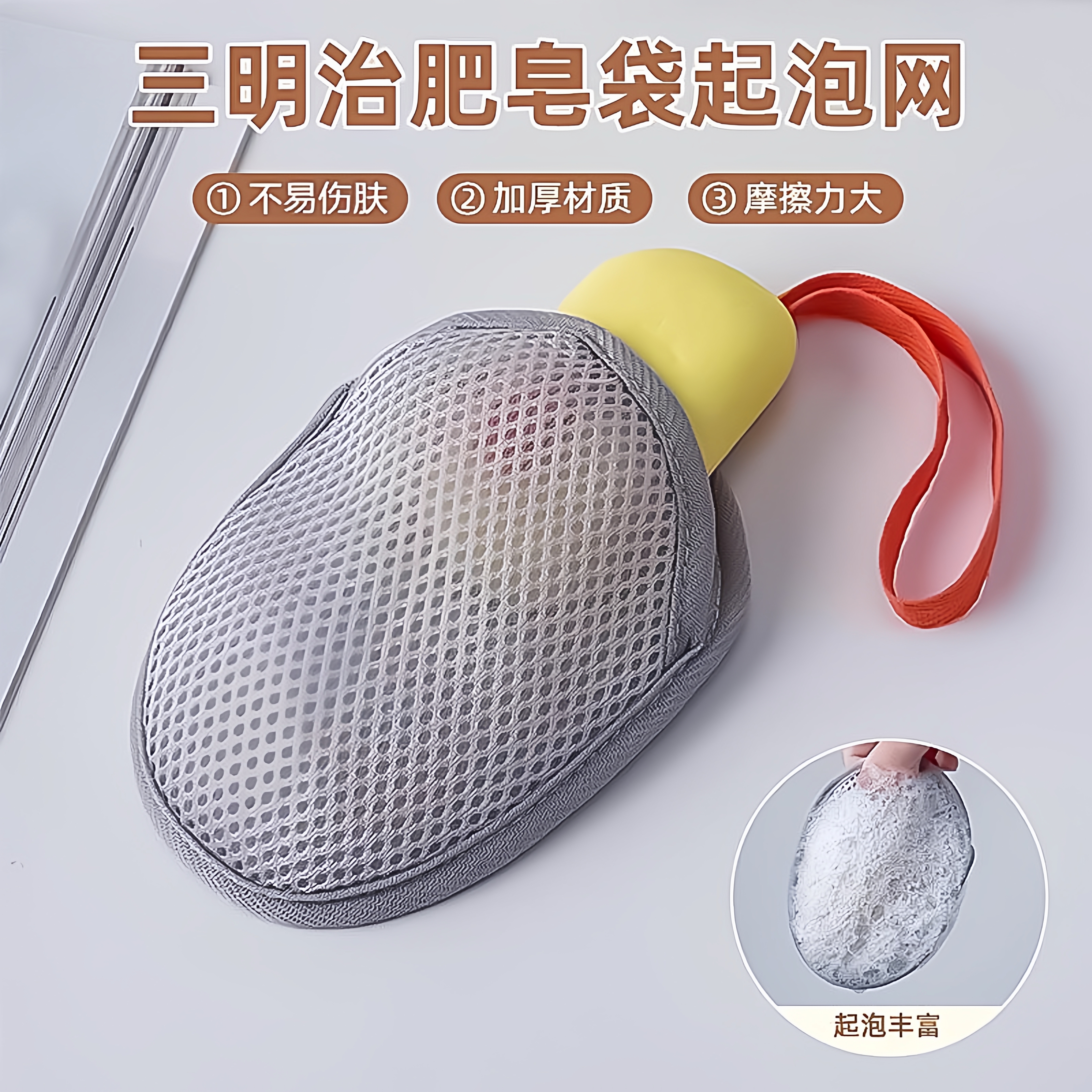 新款肥皂起泡网清洁沐浴球