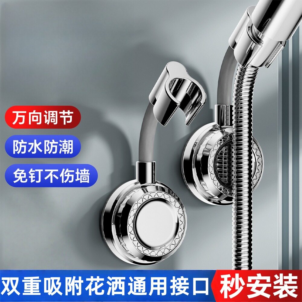 免打孔花洒支架家用卫生间浴室方向可调节底座置物架淋浴固定神器