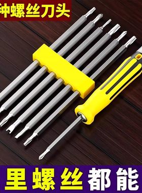 Y型U型梅花三角形异形S2强磁螺丝刀套装高硬度多功能家用起子组合