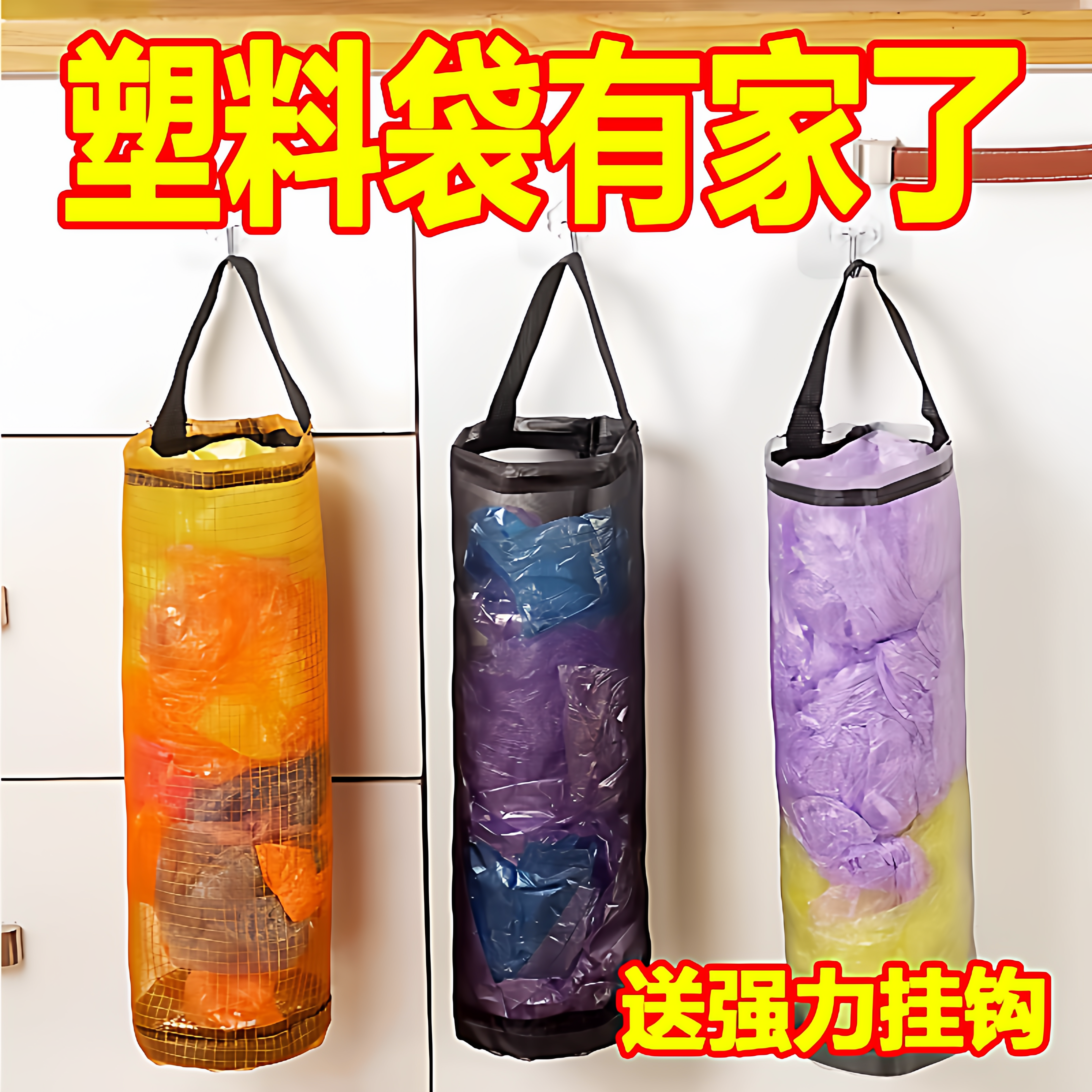 厨房可视垃圾袋收纳袋