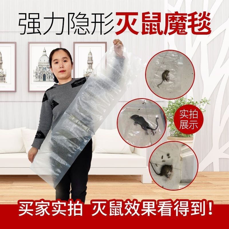 隐形老鼠贴强力粘鼠板捕鼠器