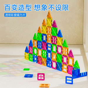 千曼新品中号彩窗磁力片套装磨砂非钻石面搭建立体磁性积木玩具