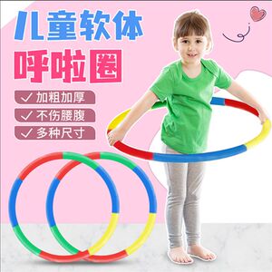 呼啦圈儿童专用3-5-8-10岁幼儿园小孩体操初学者小学生小号呼拉圈