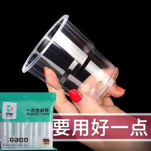 一次性杯子塑料透明加厚航空杯茶杯水杯口杯家用整箱试饮小杯