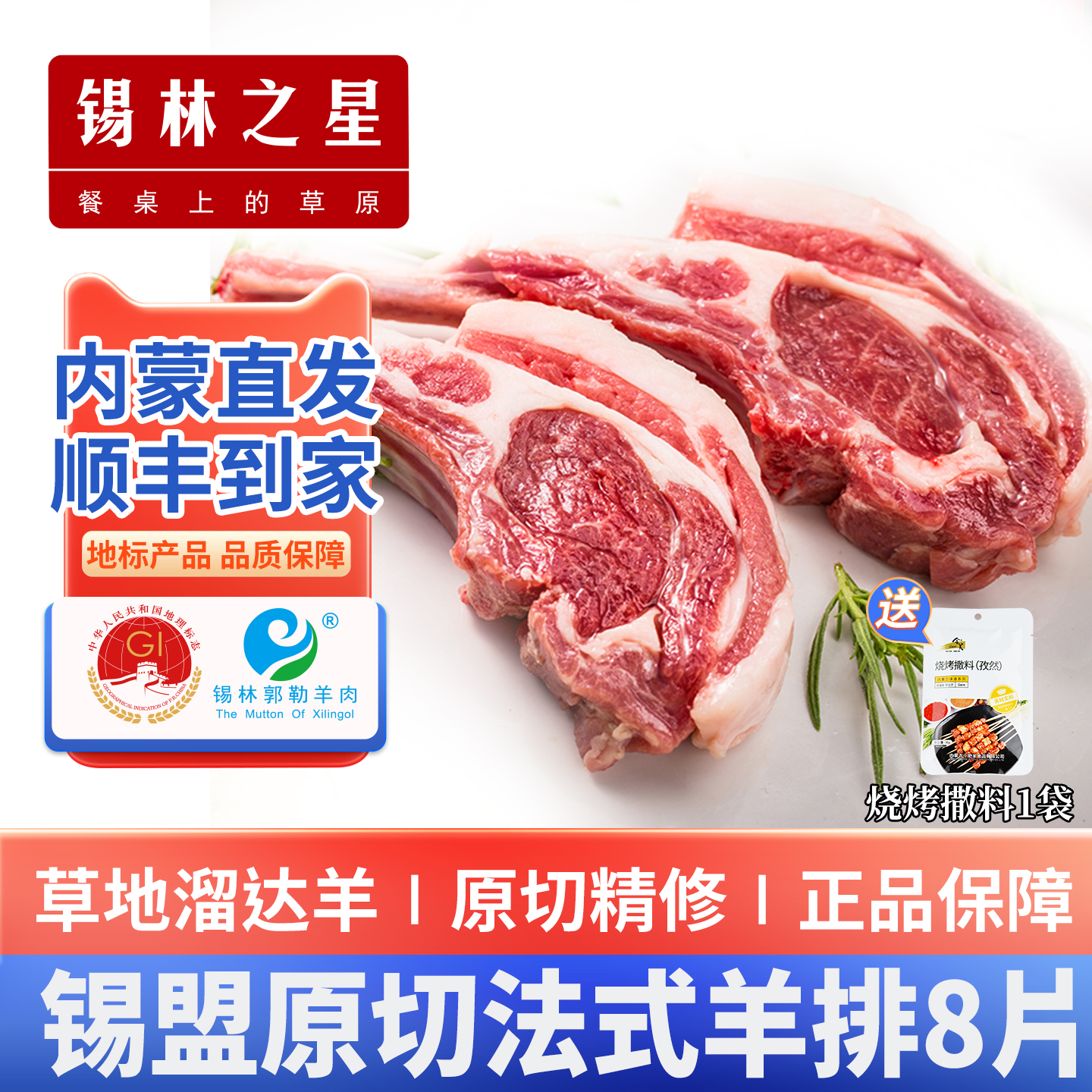 锡林之星 法式羊排新鲜内蒙原切战斧小羊排冷冻烧烤半成品500克