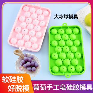 水晶葡萄皂diy硅胶模具 食品级青提子手工香皂模型工具材料包套餐