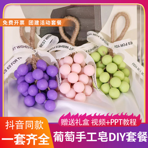 水晶葡萄串透明青提子diy手工皂