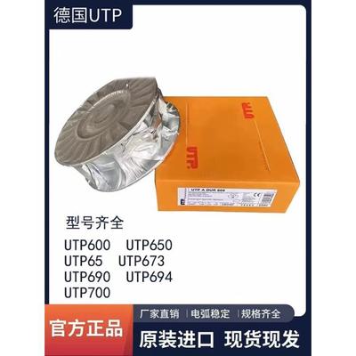 供应德国UTP A 2535 Nb不锈钢氩弧焊丝2.0/2.4/3.2mm