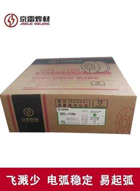 京雷焊材E91T1-B3C/GFR-91B3耐热钢药芯焊丝1.2/1.6mm