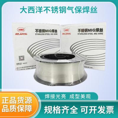 大西洋CHM304/308/308L/309/316L/2209/310S不锈钢气保实心焊丝