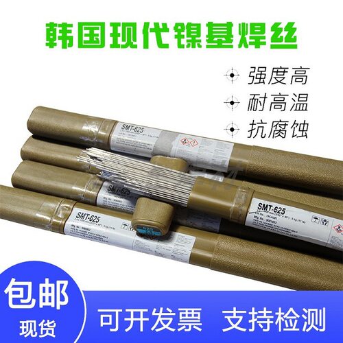 韩国现代ST-308L不锈钢氩弧焊丝ST-309 ST-316L ER2209 ER347 410