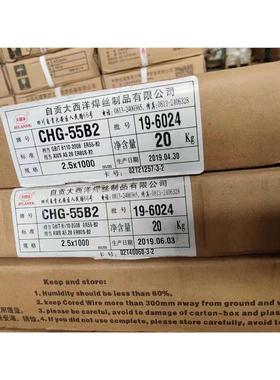 大西洋CHG-55B2/R30耐热钢焊丝62B3/R40 55B2V/R31焊条CHH307R317