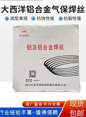 大西洋不锈钢氩弧焊CHG-308/ER308白钢焊丝包邮