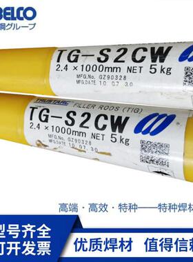 日本神钢TG-S316L不锈钢氩弧焊丝YS316L/ER316L不锈钢焊丝