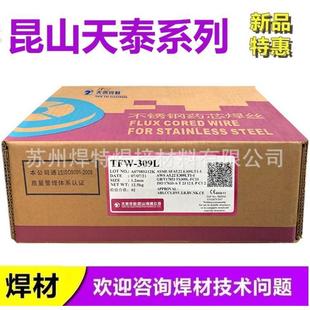 316L 309L 347L 410NiMo 2209不锈钢药芯焊丝 天泰TFW TFW 308L