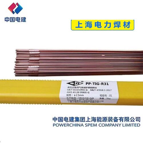 上海电力牌PP-TIG-308不锈钢氩弧焊材ER308/Cr21Ni10气保焊丝