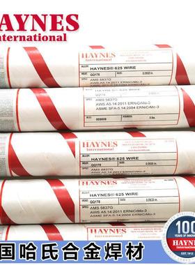美国哈氏合金HAYNES 625焊丝 ERNiCrMo-3镍基焊丝进口焊丝