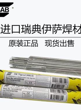 瑞典伊萨OK不锈钢气保焊丝ER321氩弧实芯1.0mm