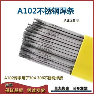 自产A312SL焊条 E309Mo-16不锈钢电焊条 渗铝钢焊接专用