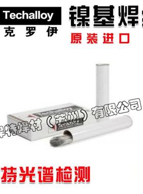美国泰克罗伊Techalloy 320LR不锈钢焊丝ER320LR焊丝