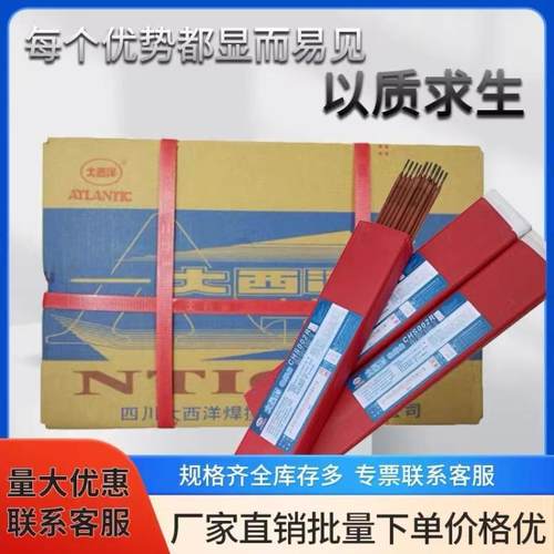 大西洋CHH717耐热钢焊条P91/E9015-B9电厂专用电焊条