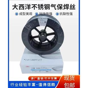 大西洋氩弧焊丝CHG G镀铜实心焊 SH53高强钢ER70S