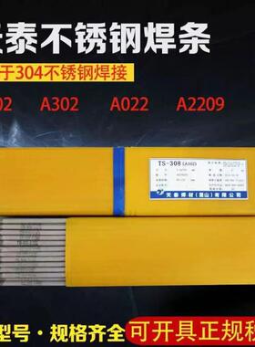 天泰J507 E7015碳钢焊条TL-507电焊条2.6/3.2/4.0/5.0mm