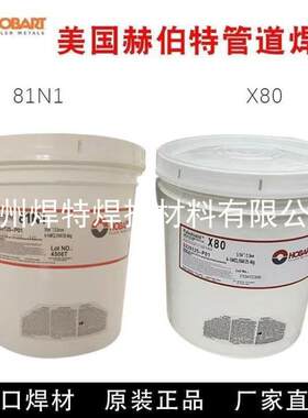进口美国赫伯特铝硅焊丝ER4043铝合金氩弧焊丝3.2mm直条