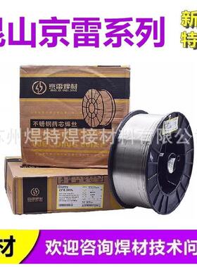 京雷GTS-316L不锈钢氩弧焊丝ER316L不锈钢焊丝1.6 2.0 2.4
