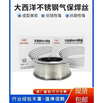 大西洋CHW-40Q桥梁钢镀铜专用气保实芯焊丝1.2mm