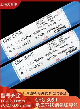 大西洋CHW-55B2气保焊丝实心耐热钢镀铜焊 1.2mm