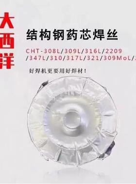 大西洋CHM-430LNb不锈钢 ER430LNb铁素体实芯焊丝