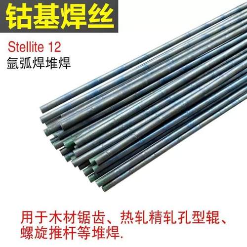 自产直供D547MoA耐磨堆焊焊条 抗冲击耐高温3.2/4.0mm