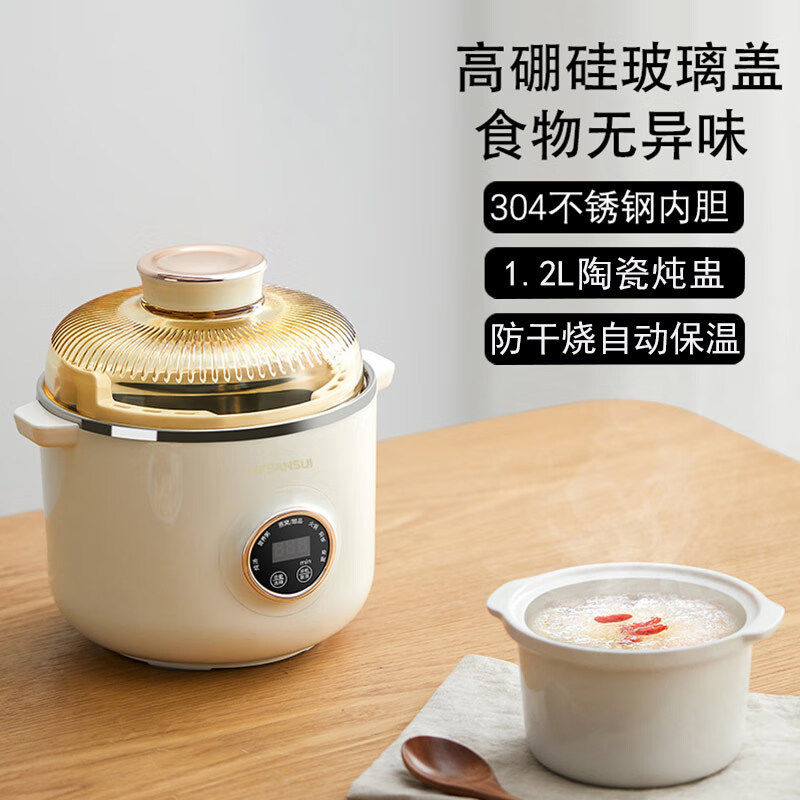 日本山水SANSUI燕窝电炖锅隔水家用电炖盅煲汤宝宝辅食煮粥养生锅