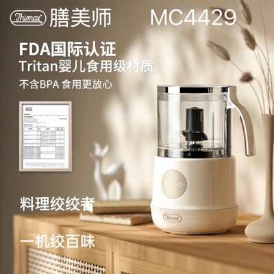 Thimax/膳美师搅肉切菜样样通