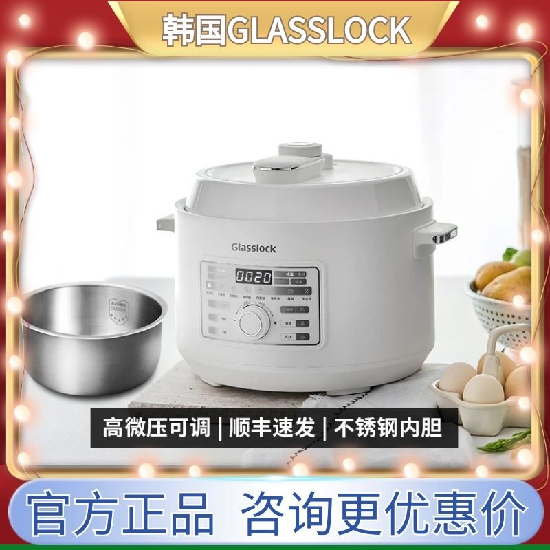 韩国Glasslock电压力锅不锈钢多功能高压锅家用小型智能3L电饭煲