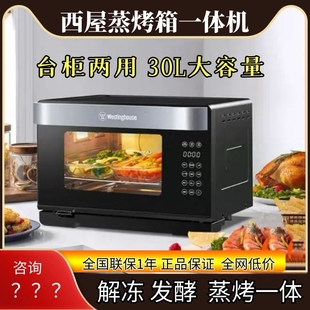 西屋台式 蒸烤箱家用智能空气炸锅多功能烘焙蒸烤电烤箱蒸汽一体机