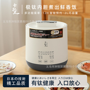 卡拉里钛内胆电饭锅智能预约炖煮汤粥学生宿舍泡面微压锅智能饭锅