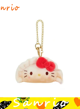 25新款日本三丽鸥上海限定早点系列Hello Kitty锅贴毛绒包包挂件
