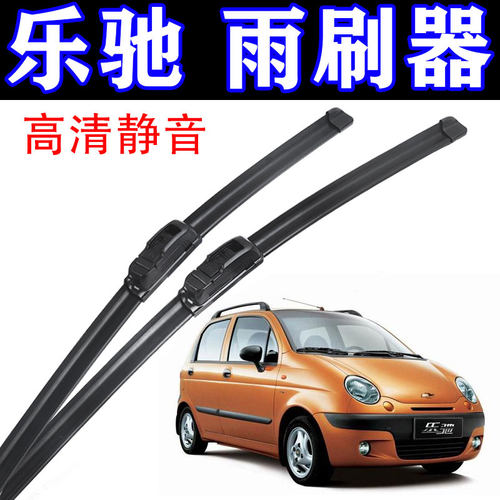 宝骏乐驰专用雨刮片新款老款前窗配件无骨雨刷器汽车雨刷胶条原装