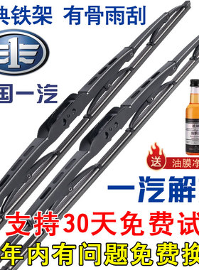 适配解放大J6P小J6L原装天V雨刮器J6M/JH6/J6F悍威J7有骨雨刷片条