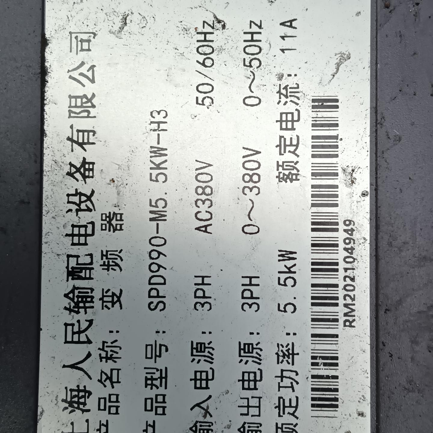 上海人民SPD990-M5.5KW-H3变频器 拆机下来的主