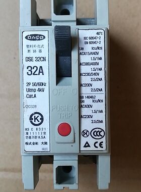 DACO塑料外壳式断路器DSE 32CN 拆机 实物如图