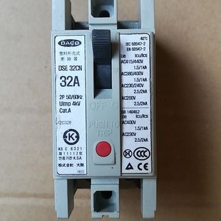 DACO塑料外壳式断路器DSE 32CN 拆机 实物如图