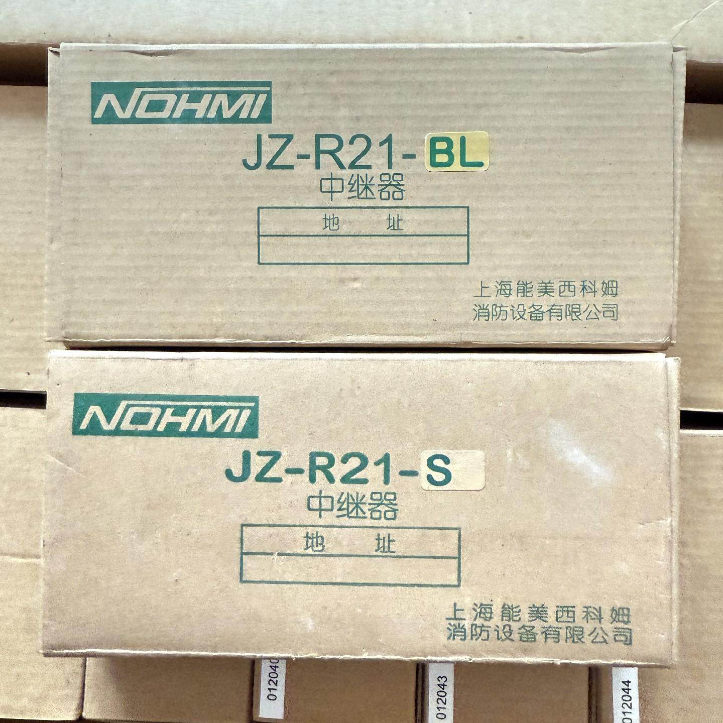 能美JZ-R21-BL和JZ-R21-S中继模块 急出！