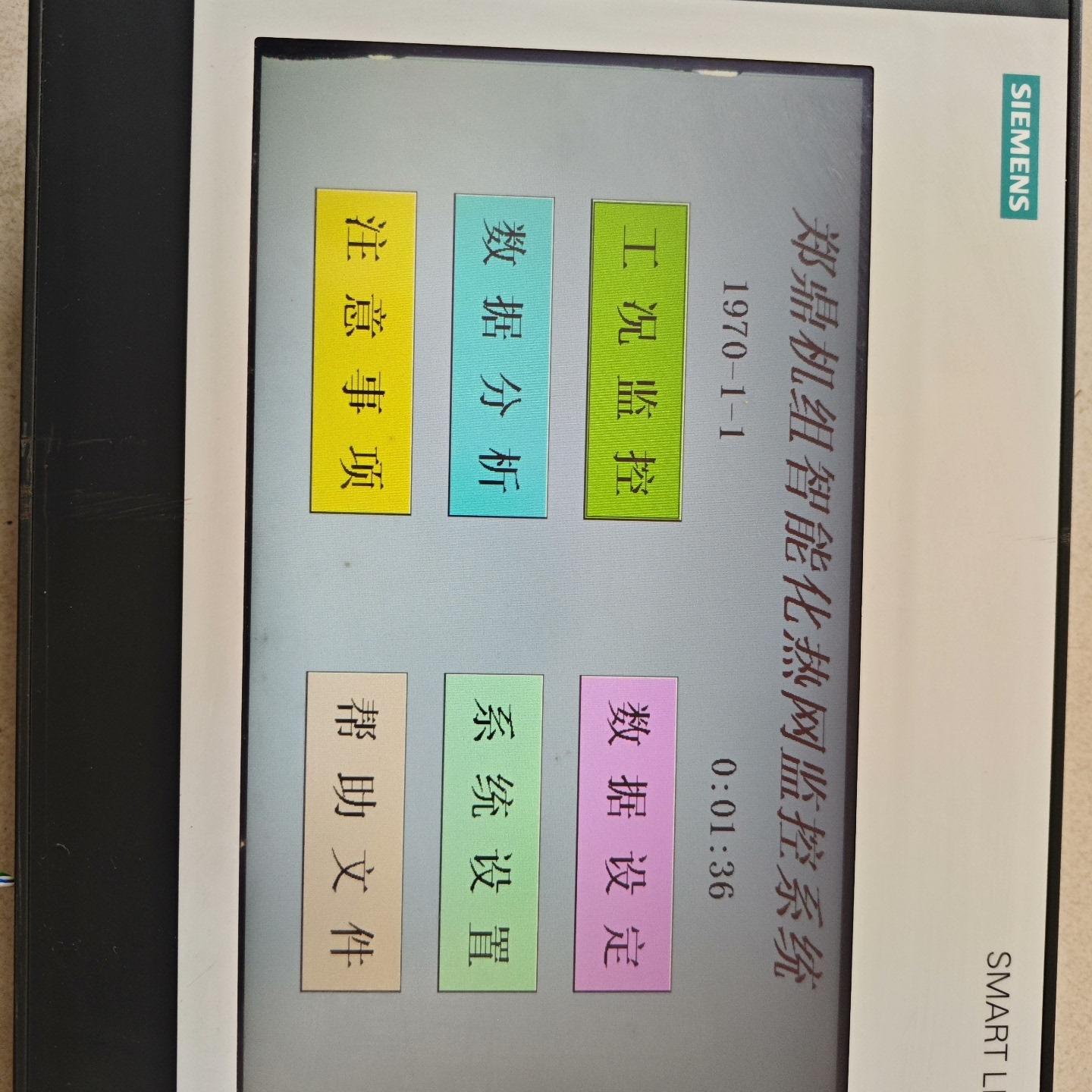 触摸屏  6AV6  648-0CE11-3AX0